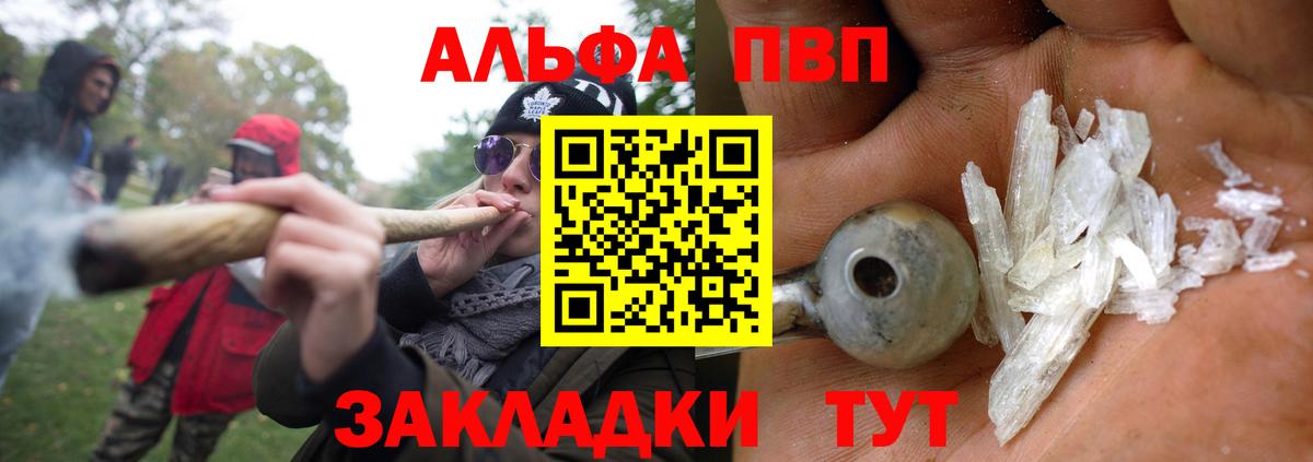 купить закладку  Вход с VPN  А ПВП СК КРИС  Кушва  Альфа ПВП Соль 