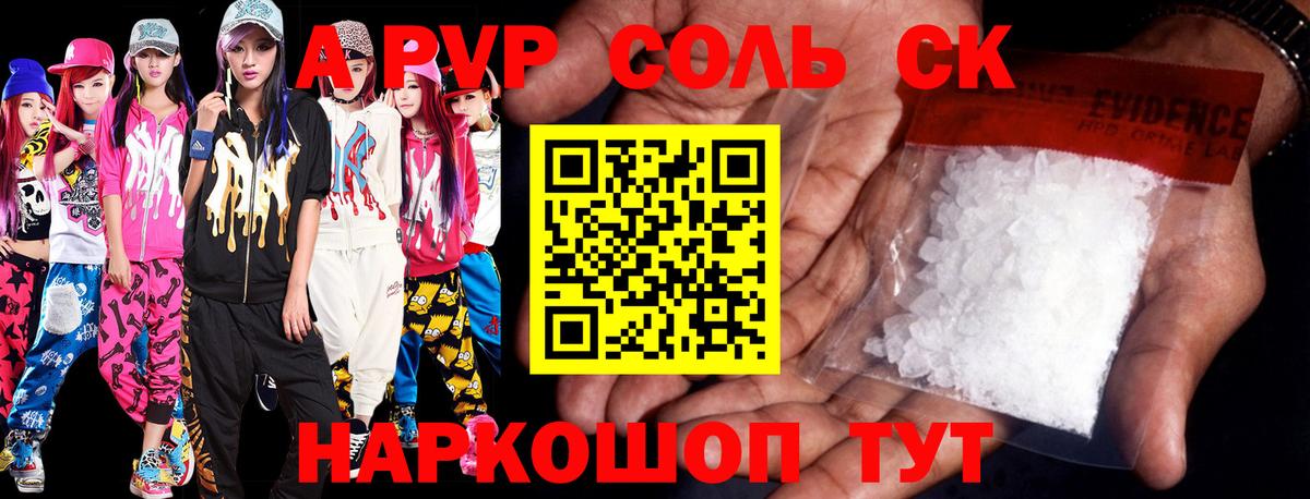 А ПВП VHQ Кушва