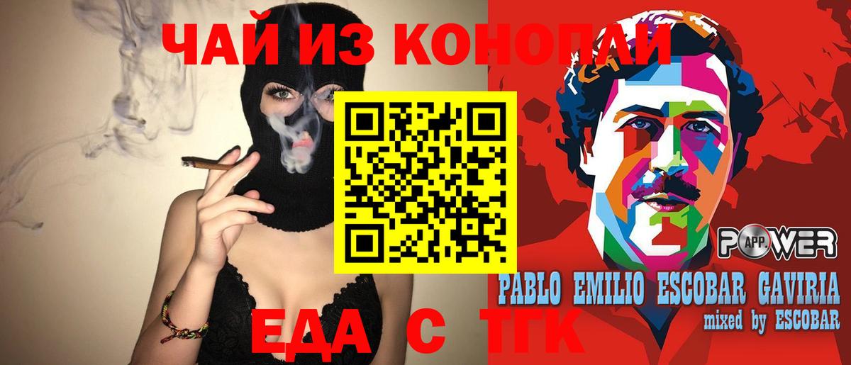 Еда ТГК конопля  Вход с VPN  Кушва 