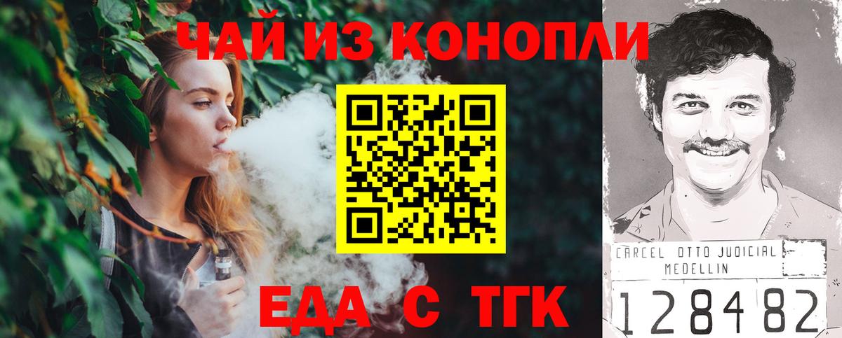 Canna-Cookies конопля Кушва