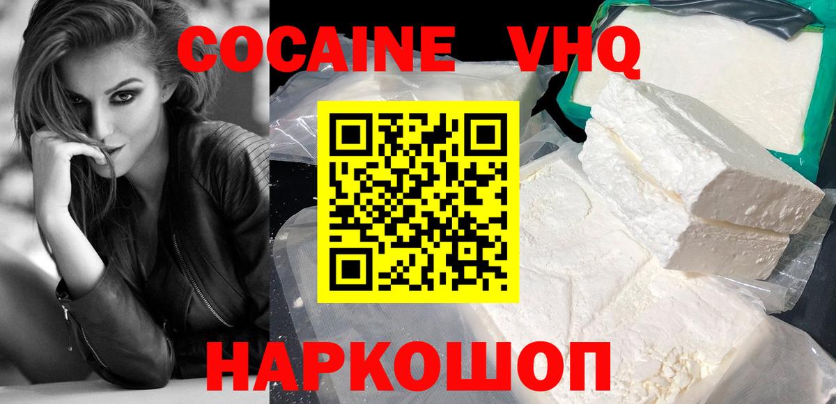 КОКАИН Колумбийский  Вход с VPN  COCAIN  Кушва 