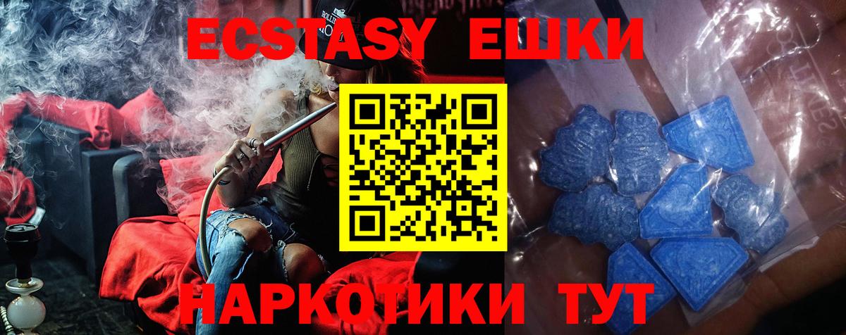 Экстази диски Кушва