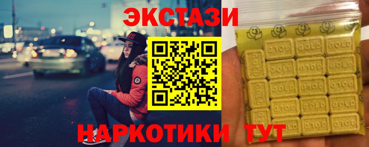 Кушва  ЭКСТАЗИ mix  ЭКСТАЗИ 250 мг  Экстази  Вход с VPN 