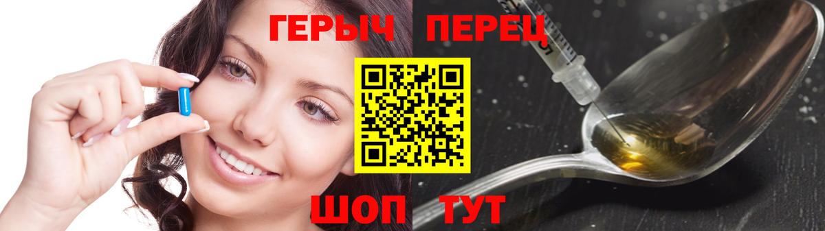 Кушва  Героин хмурый  Вход с VPN 