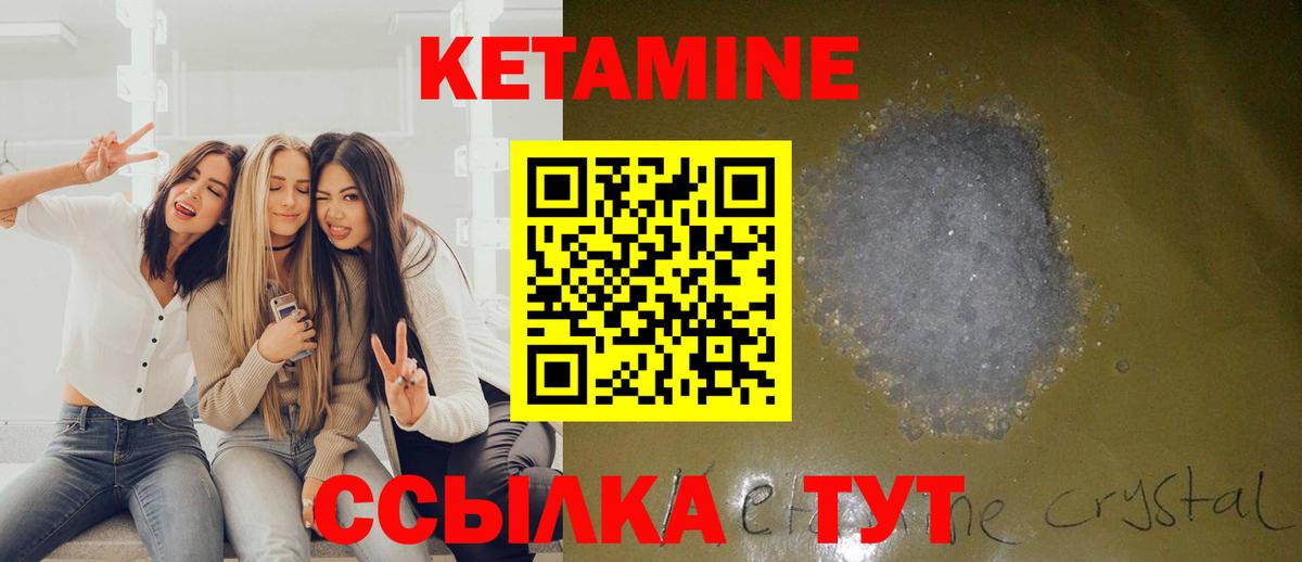 КЕТАМИН VHQ Кушва
