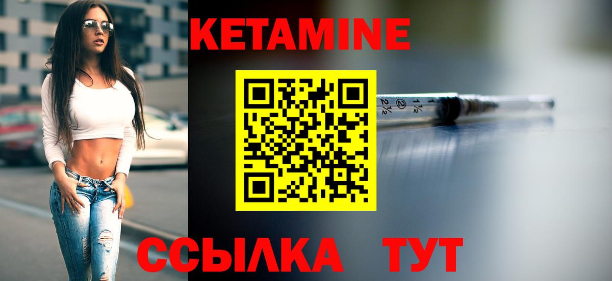 Кушва  мега зеркало  Кетамин VHQ  Вход с VPN  Кетамин VHQ 