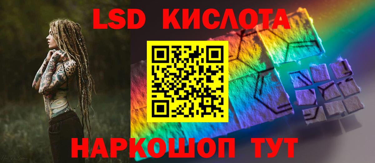 Кушва  ЛСД экстази  LSD-25 экстази ecstasy  Вход с VPN  ЛСД экстази ecstasy 