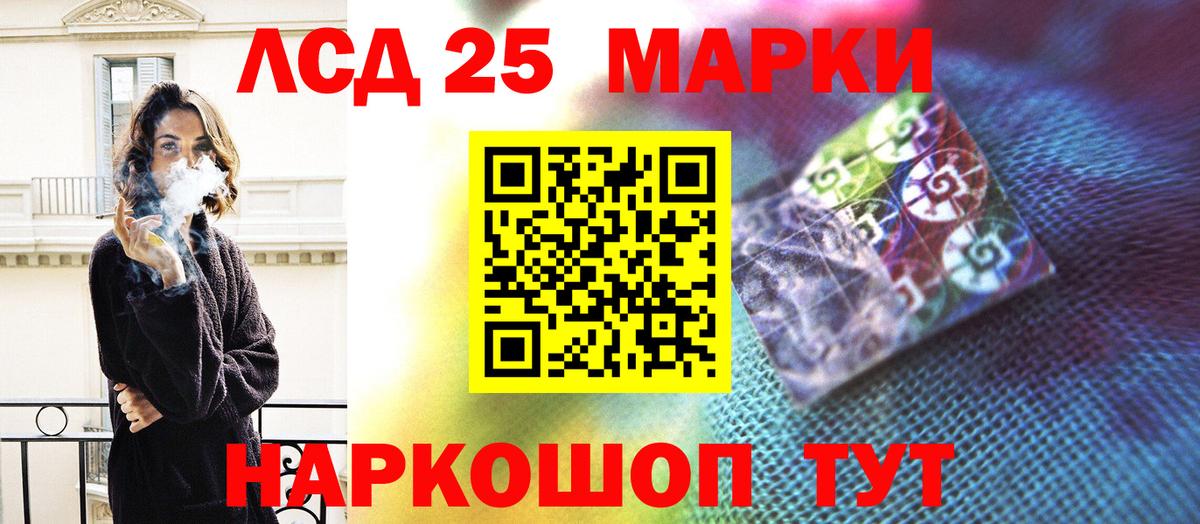 LSD-25 экстази ecstasy Кушва