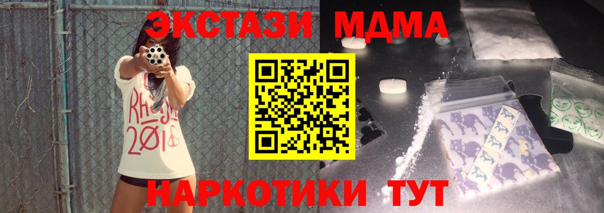 МДМА VHQ  МДМА Molly  Кушва  МДМА  Вход с VPN 