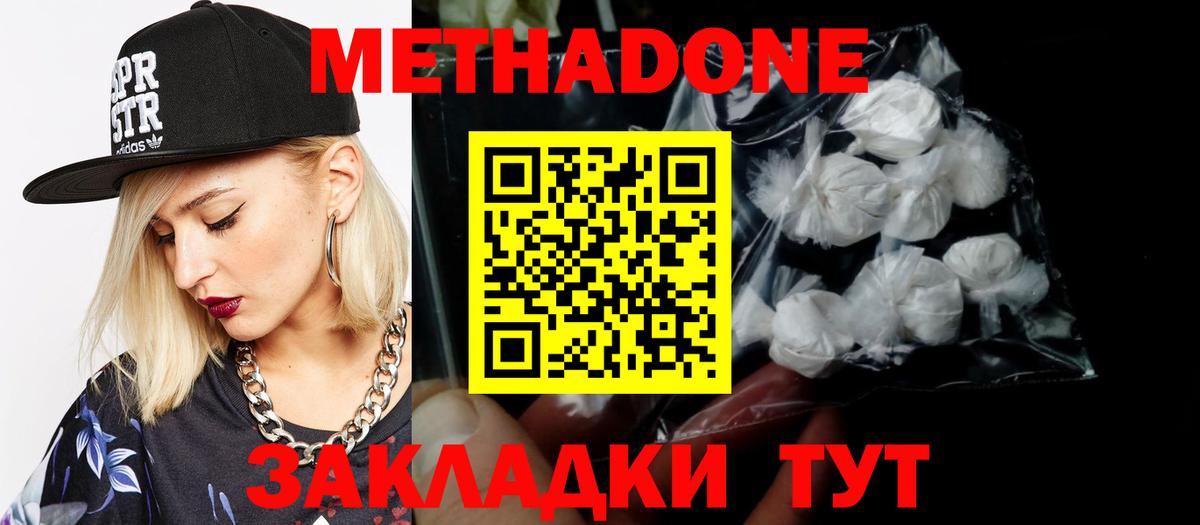 Кушва  OMG ССЫЛКА  МЕТАДОН мёд  Вход с VPN  МЕТАДОН белоснежный 