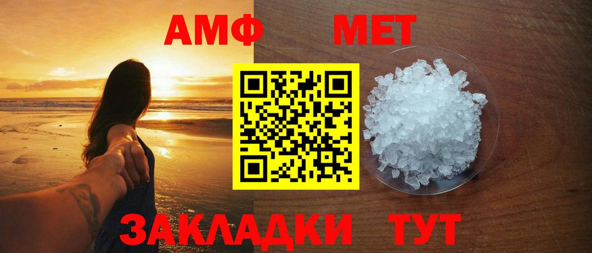 Первитин Декстрометамфетамин 99.9% Кушва