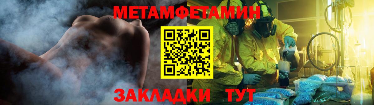 Метамфетамин витя  Вход с VPN  Кушва  Метамфетамин витя 