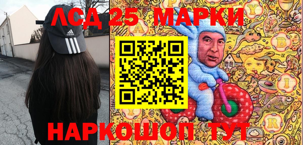 Марки 25I-NBOMe 1500мкг  Марки 25I-NBOMe 1500мкг  Марки N-bome  Кушва  Вход с VPN 