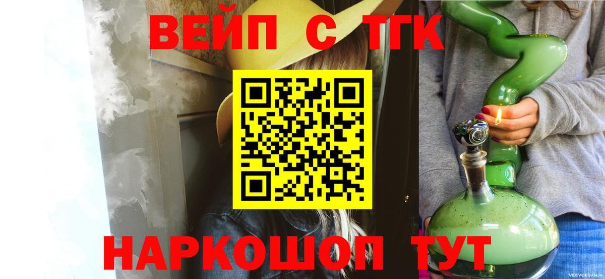 Кушва  Дистиллят ТГК Wax  Вход с VPN 